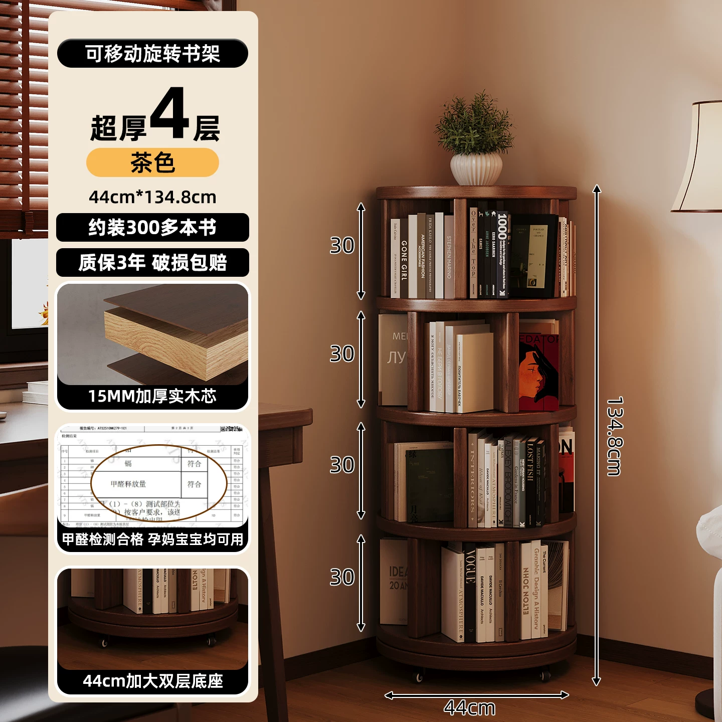 Solid wood core rotating bookshelf, 360 degree movable living room retro narrow bookshelf, floor standing storage rack, multi-layer storage cabinet