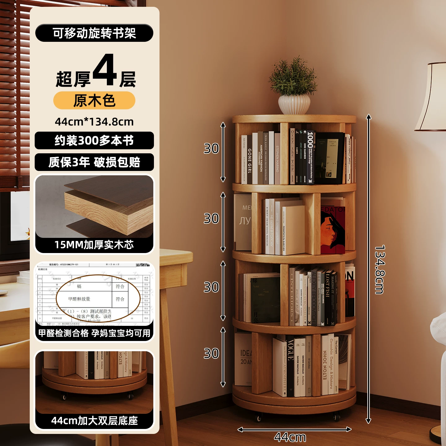 Solid wood core rotating bookshelf, 360 degree movable living room retro narrow bookshelf, floor standing storage rack, multi-layer storage cabinet
