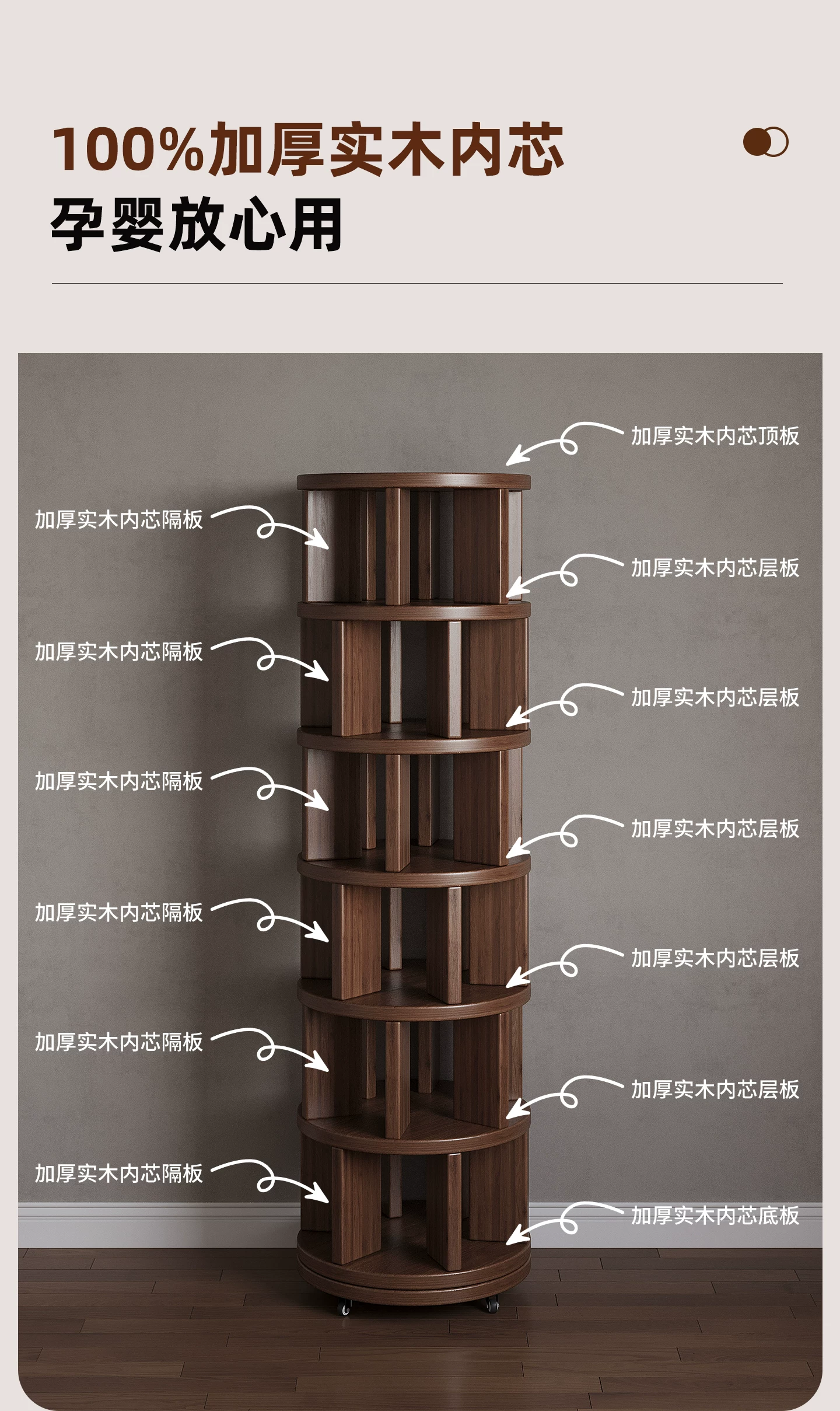 Solid wood core rotating bookshelf, 360 degree movable living room retro narrow bookshelf, floor standing storage rack, multi-layer storage cabinet