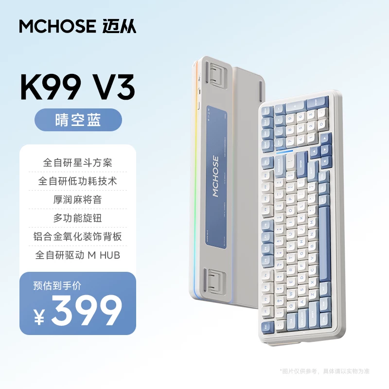 MCHOSE K99 V2V3 Customized Mechanical Keyboard Wireless Bluetooth the third mock examination E-sports Game Office Computer