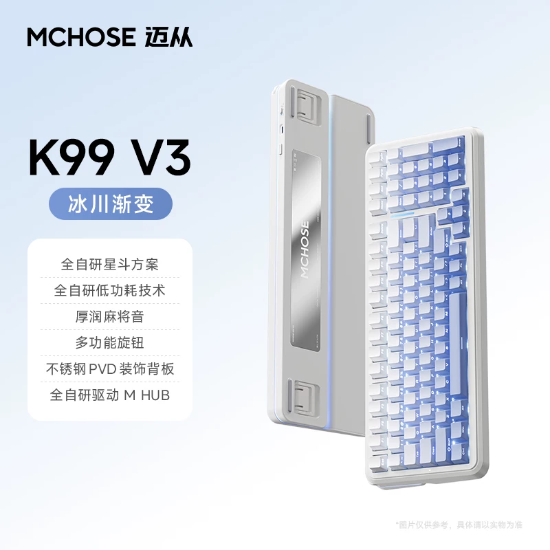 MCHOSE K99 V2V3 Customized Mechanical Keyboard Wireless Bluetooth the third mock examination E-sports Game Office Computer