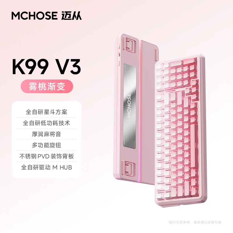 MCHOSE K99 V2V3 Customized Mechanical Keyboard Wireless Bluetooth the third mock examination E-sports Game Office Computer