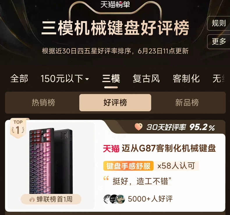 MCHOSE carved customized wireless cable from G87 mechanical keyboard side, dedicated office for the third mock examination bluetooth e-sports games