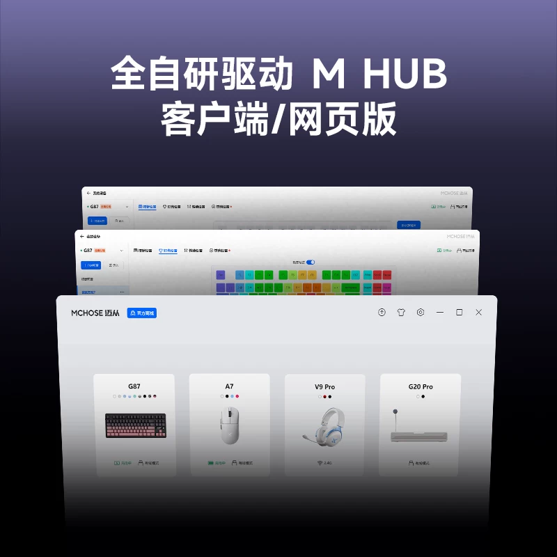MCHOSE carved customized wireless cable from G87 mechanical keyboard side, dedicated office for the third mock examination bluetooth e-sports games