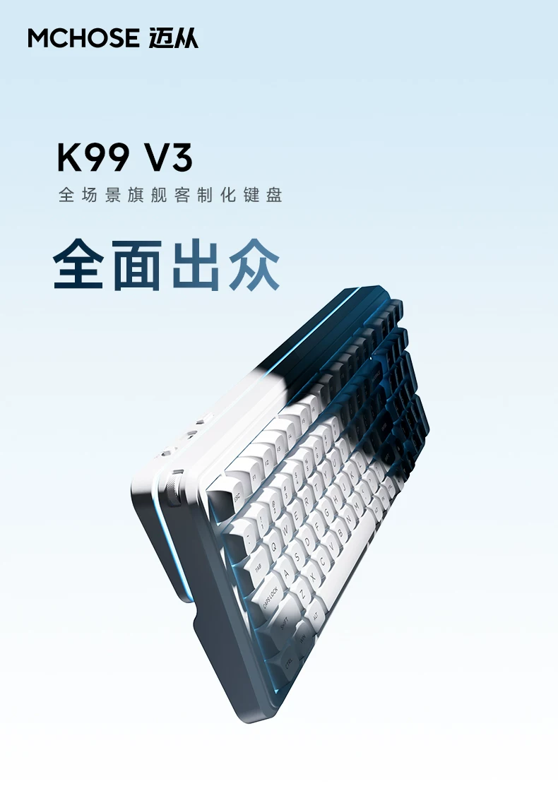MCHOSE K99 V2V3 Customized Mechanical Keyboard Wireless Bluetooth the third mock examination E-sports Game Office Computer