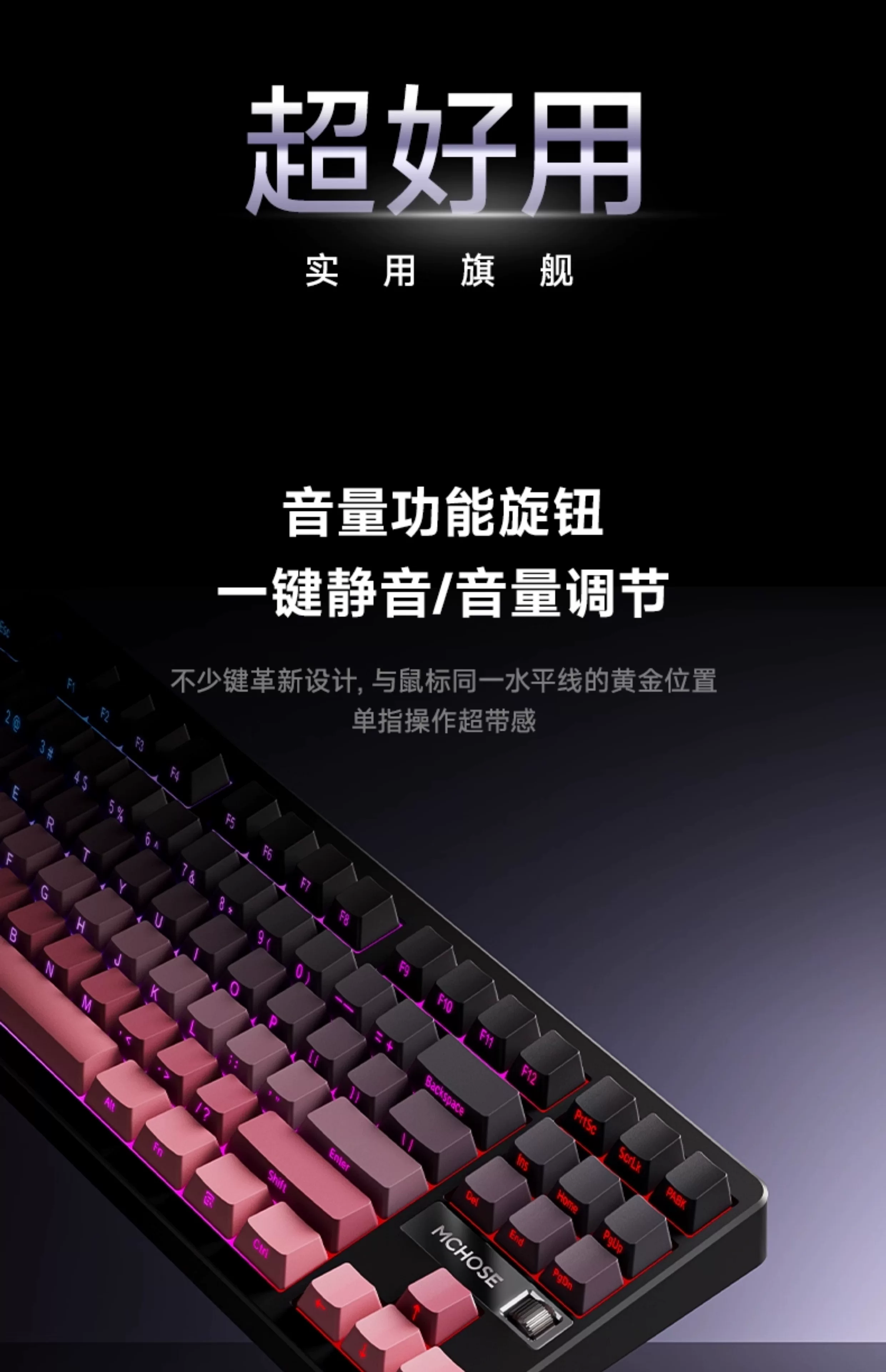 MCHOSE carved customized wireless cable from G87 mechanical keyboard side, dedicated office for the third mock examination bluetooth e-sports games