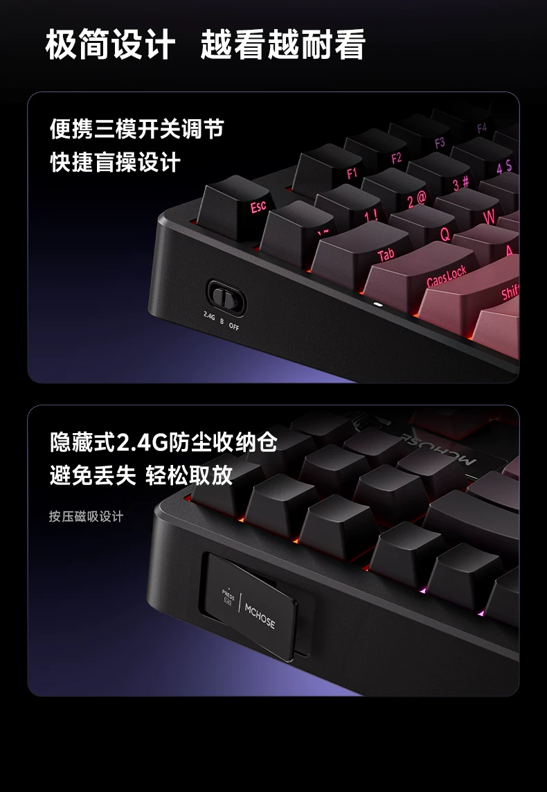 MCHOSE carved customized wireless cable from G87 mechanical keyboard side, dedicated office for the third mock examination bluetooth e-sports games
