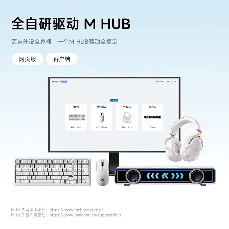 MCHOSE K99 V2V3 Customized Mechanical Keyboard Wireless Bluetooth the third mock examination E-sports Game Office Computer