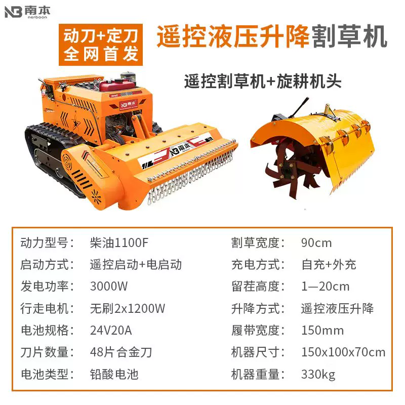 Nanben all terrain diesel remote-controlled tracked lawn mower, multifunctional rotary tiller, weeding lawn mower, rotary tiller