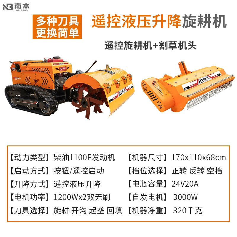 Nanben all terrain diesel remote-controlled tracked lawn mower, multifunctional rotary tiller, weeding lawn mower, rotary tiller