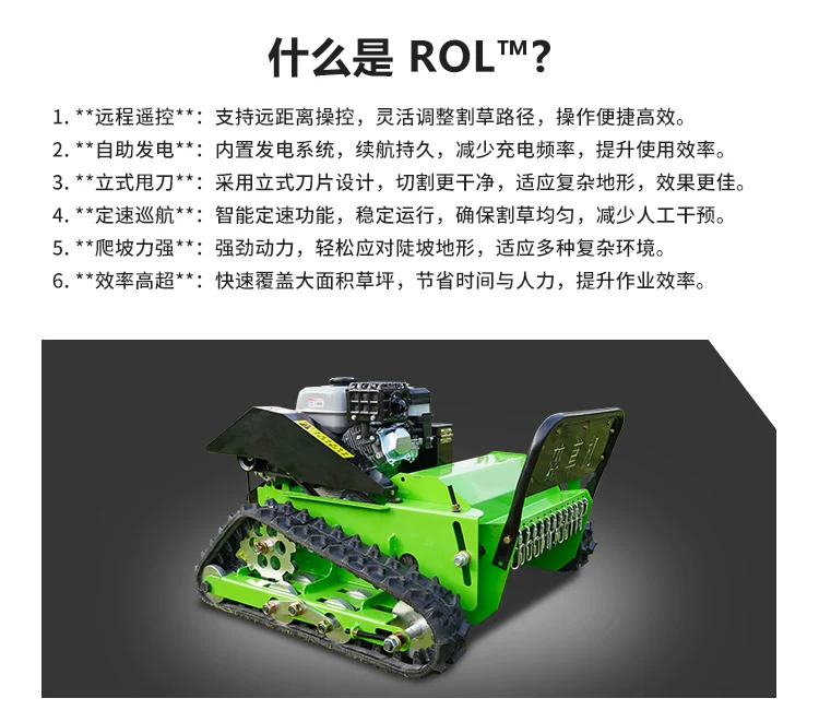 All terrain remote control tracked lawn mower, power generation weeding machine, gasoline photovoltaic orchard forest lawn mower manufacturer