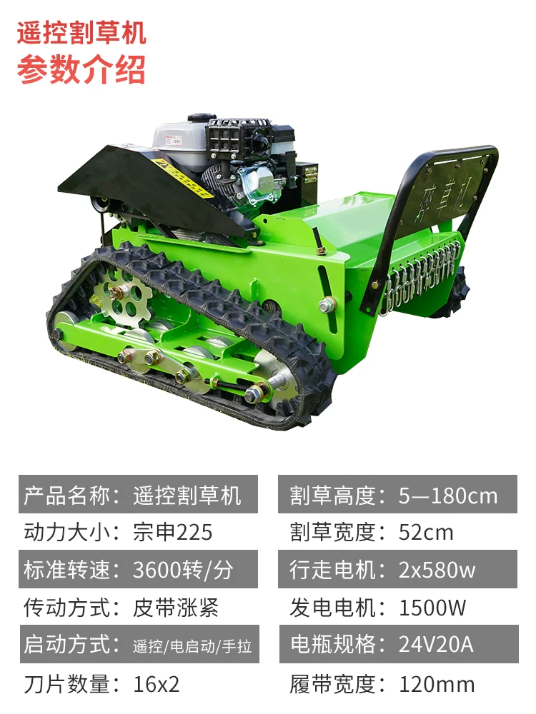 All terrain remote control tracked lawn mower, power generation weeding machine, gasoline photovoltaic orchard forest lawn mower manufacturer