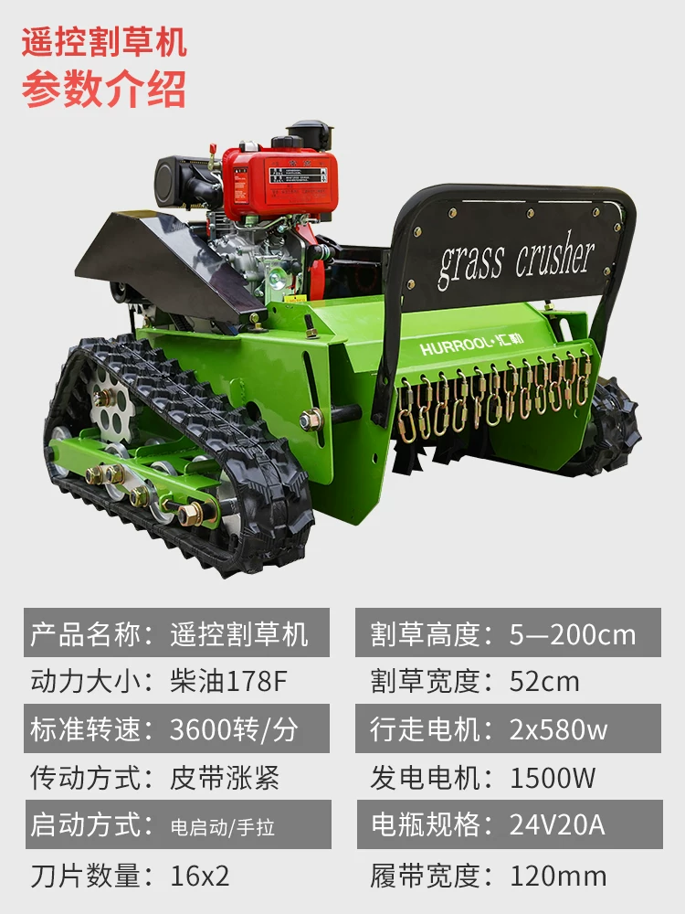 All terrain remote control tracked lawn mower, power generation weeding machine, gasoline photovoltaic orchard forest lawn mower manufacturer
