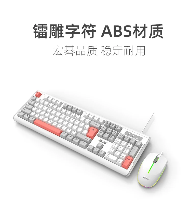 Acer Acer keyboard and mouse group wired laptop desktop computer universal office mute wireless cable keyboard and mouse