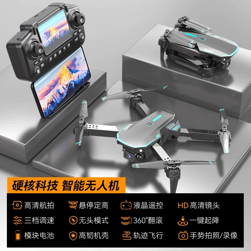 2026 new drone children's toy aerial photography high-definition professional with LCD screen remote control airplane for elementary school and boys