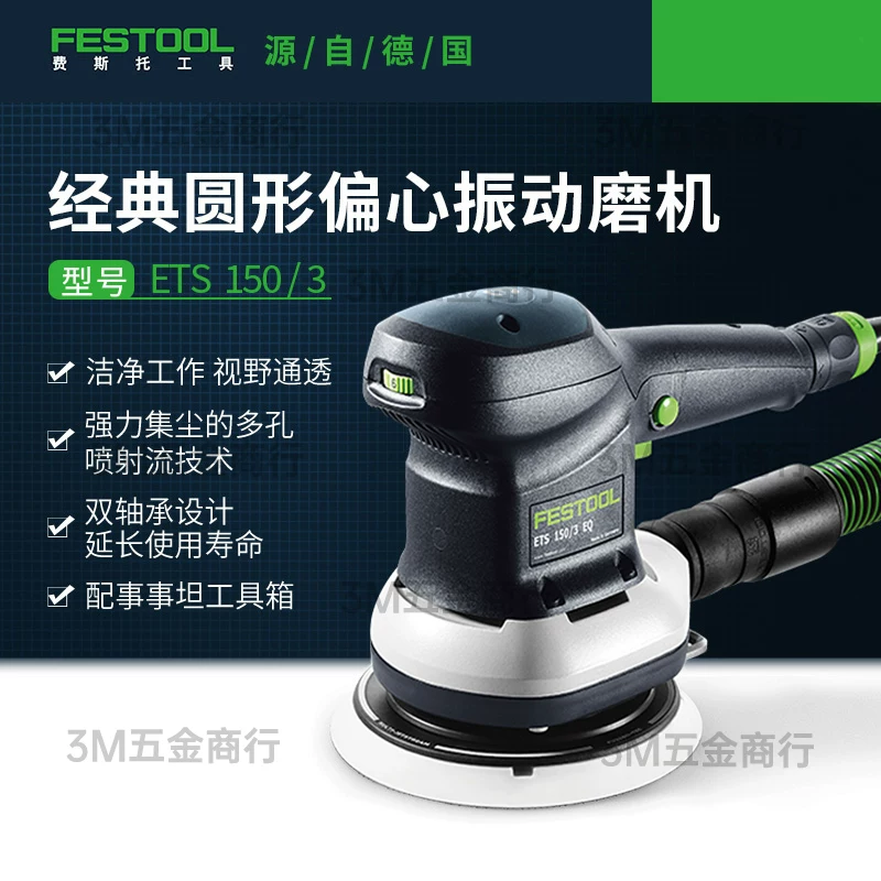 Эксцентриковая шлифмашина Festool ETS 150/3 EQ-Plus