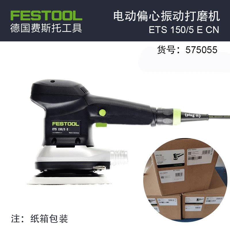 Эксцентриковая шлифмашина Festool ETS 150/3 EQ-Plus