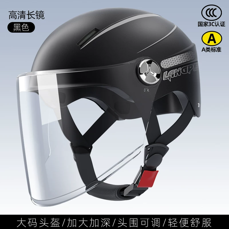 3C certified electric vehicle helmet, four season universal safety sunscreen ABS material, high-definition lens, 2025 new half helmet design
