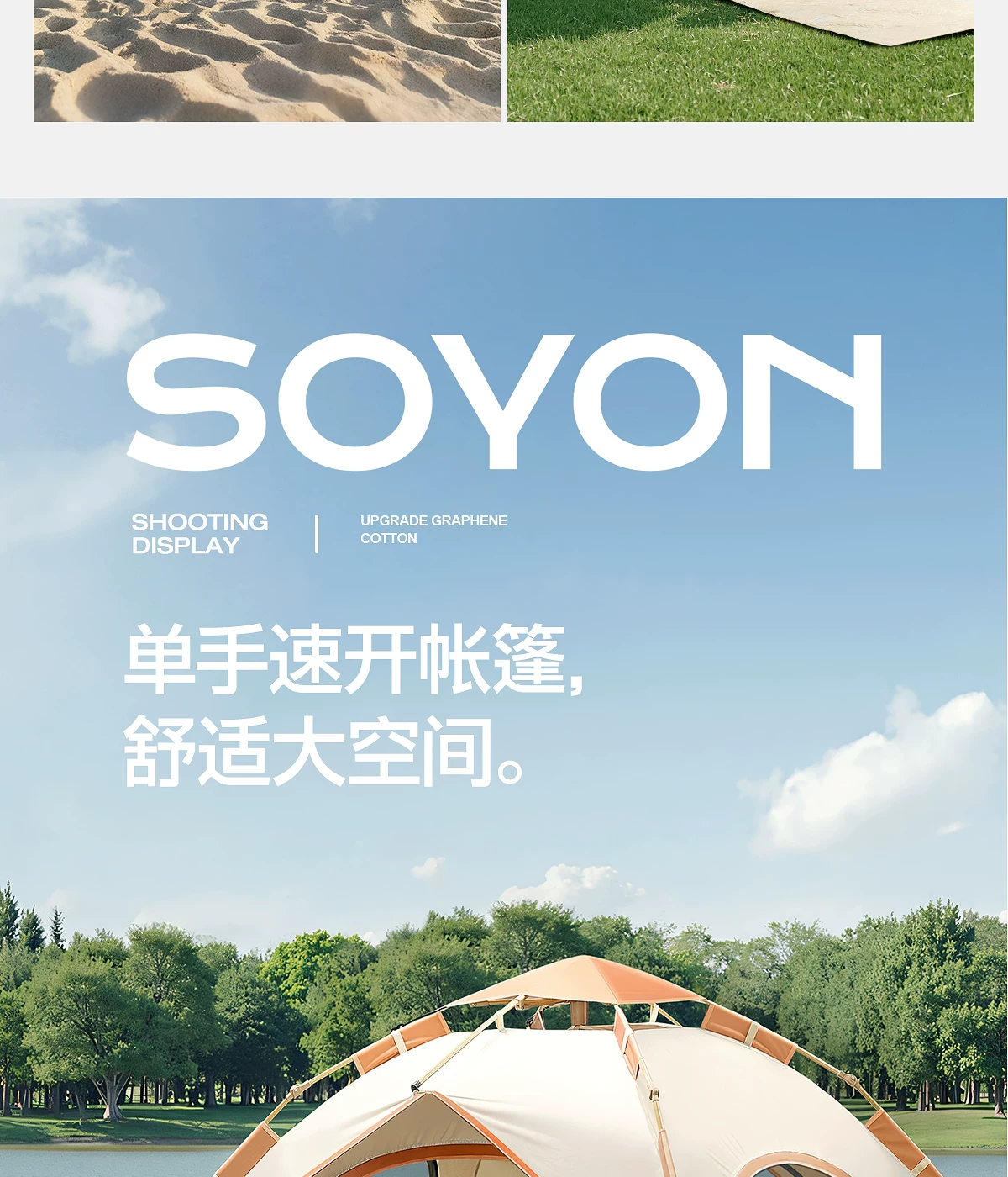 SOYON速营帐篷户外折叠便携式野营过夜一键开合2026新款露营帐篷