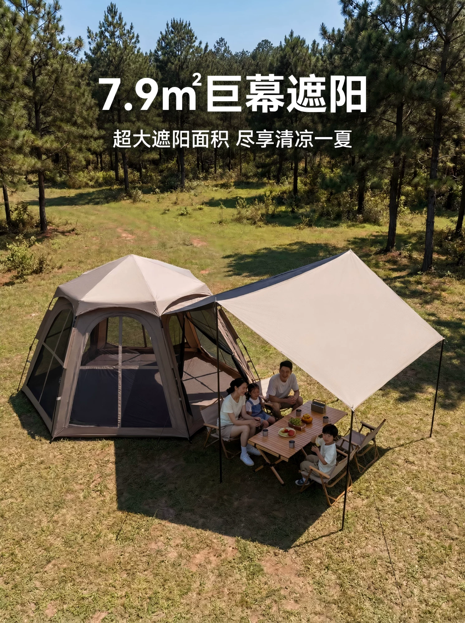 SOYON速营帐篷户外折叠便携式野营过夜防雨防晒加厚天幕二合一