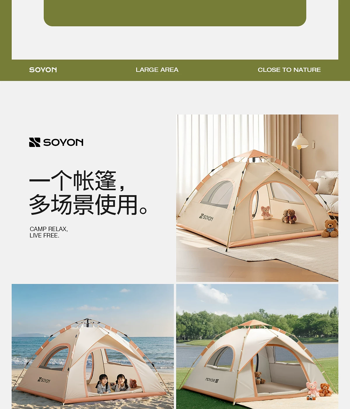 SOYON速营帐篷户外折叠便携式野营过夜一键开合2026新款露营帐篷