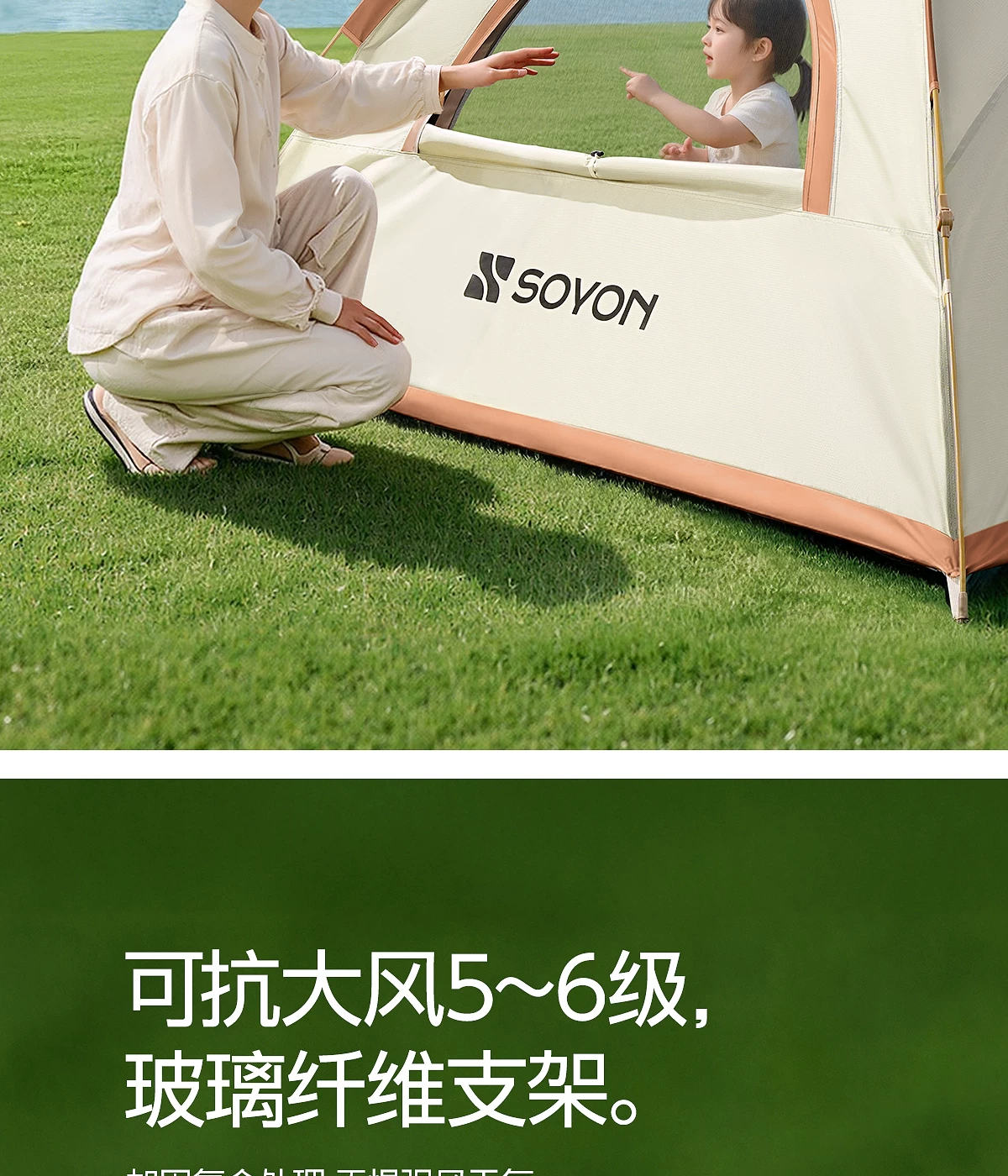 SOYON速营帐篷户外折叠便携式野营过夜一键开合2026新款露营帐篷