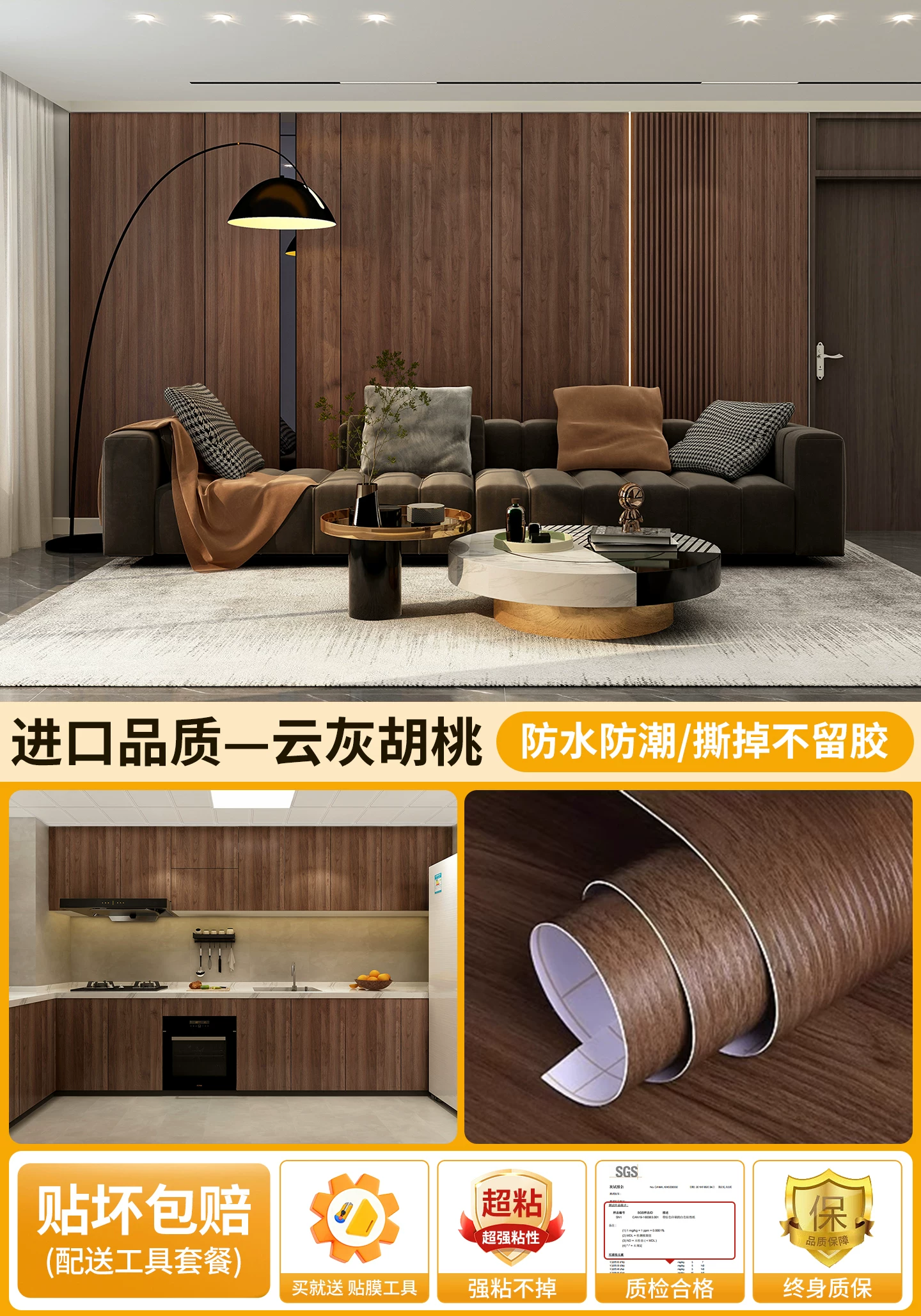 Black walnut wood grain sticker self-adhesive furniture renovation, imitation wood veneer, imported waterproof wood grain film, simple and modern style