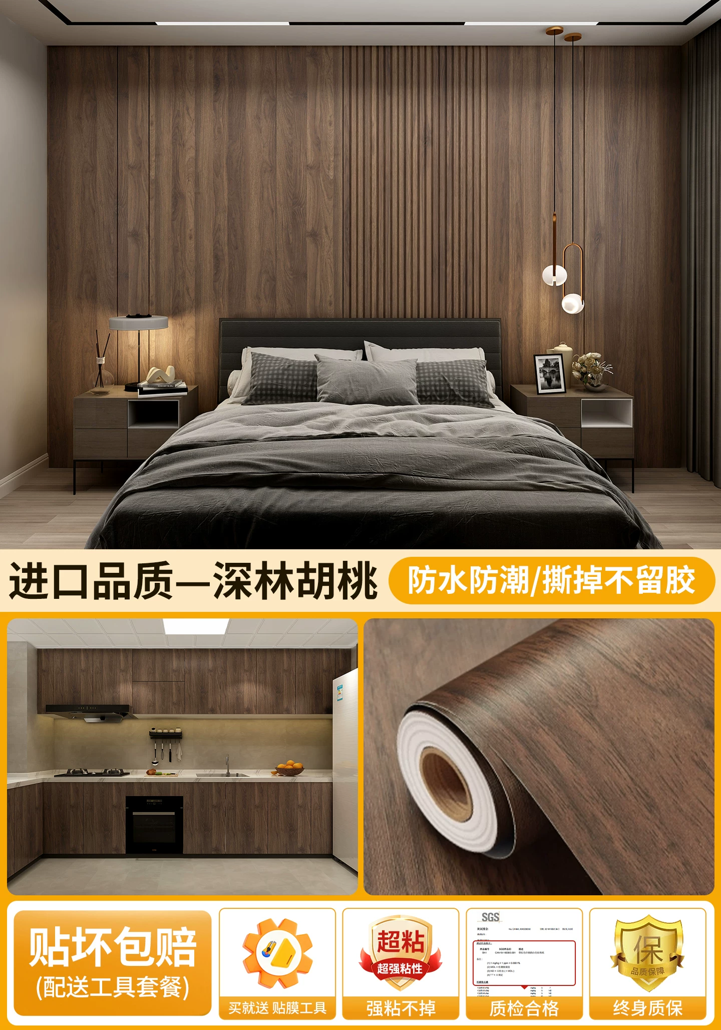Black walnut wood grain sticker self-adhesive furniture renovation, imitation wood veneer, imported waterproof wood grain film, simple and modern style