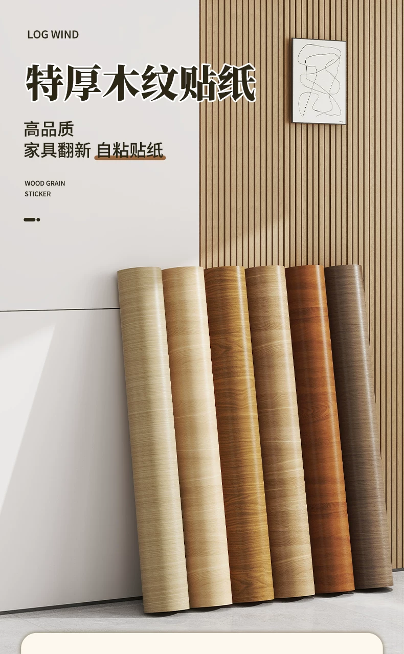 Black walnut wood grain sticker self-adhesive furniture renovation, imitation wood veneer, imported waterproof wood grain film, simple and modern style