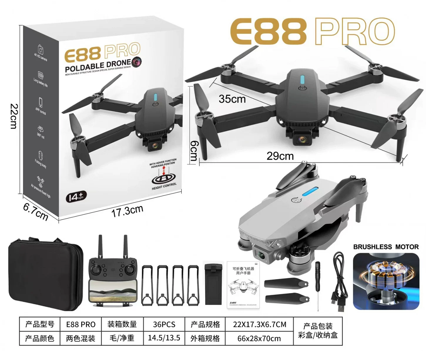 Drone 8k long endurance brushless folding quadcopter high-definition aerial photography remote-controlled airplane toy