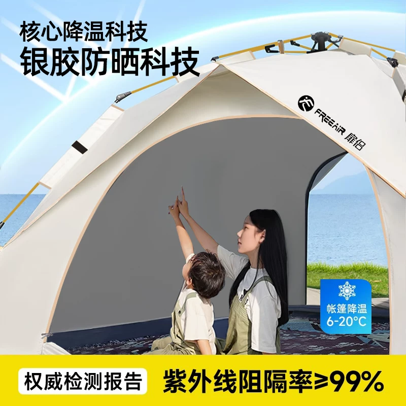 Door Couple Tent Outdoor Portable Folding Quick Open 𫔭 One Click Open 𫔭 Close Indoor Children's Park Camping Camping Picnicking