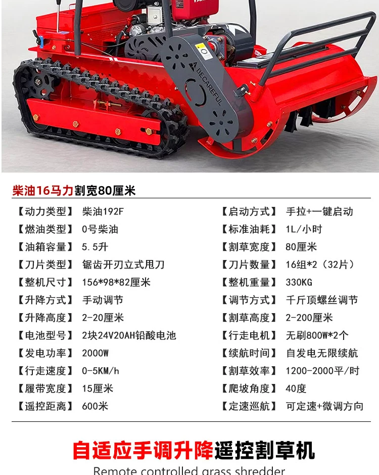 Гусеничная косилка-измельчитель Hongsheng HS-CY-800, дизельная