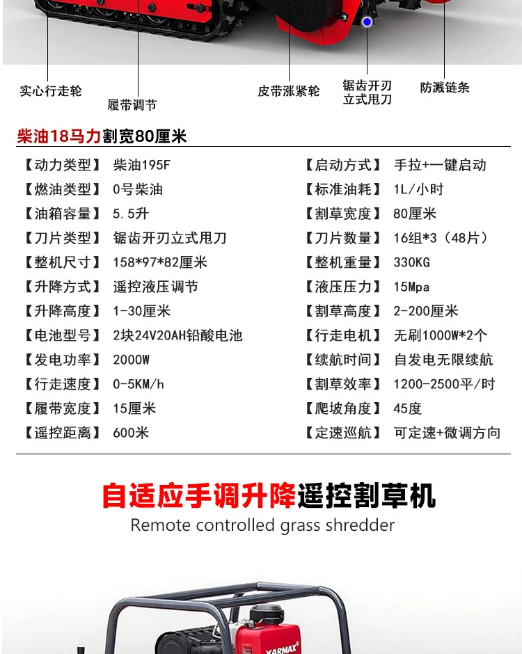 Гусеничная косилка-измельчитель Hongsheng HS-CY-800, дизельная