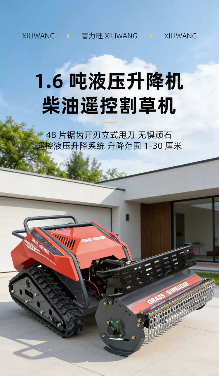 Роботизированная газонокосилка Xiliwang Yuchai Power с дистанционным управлением, гусеничная, дизельная