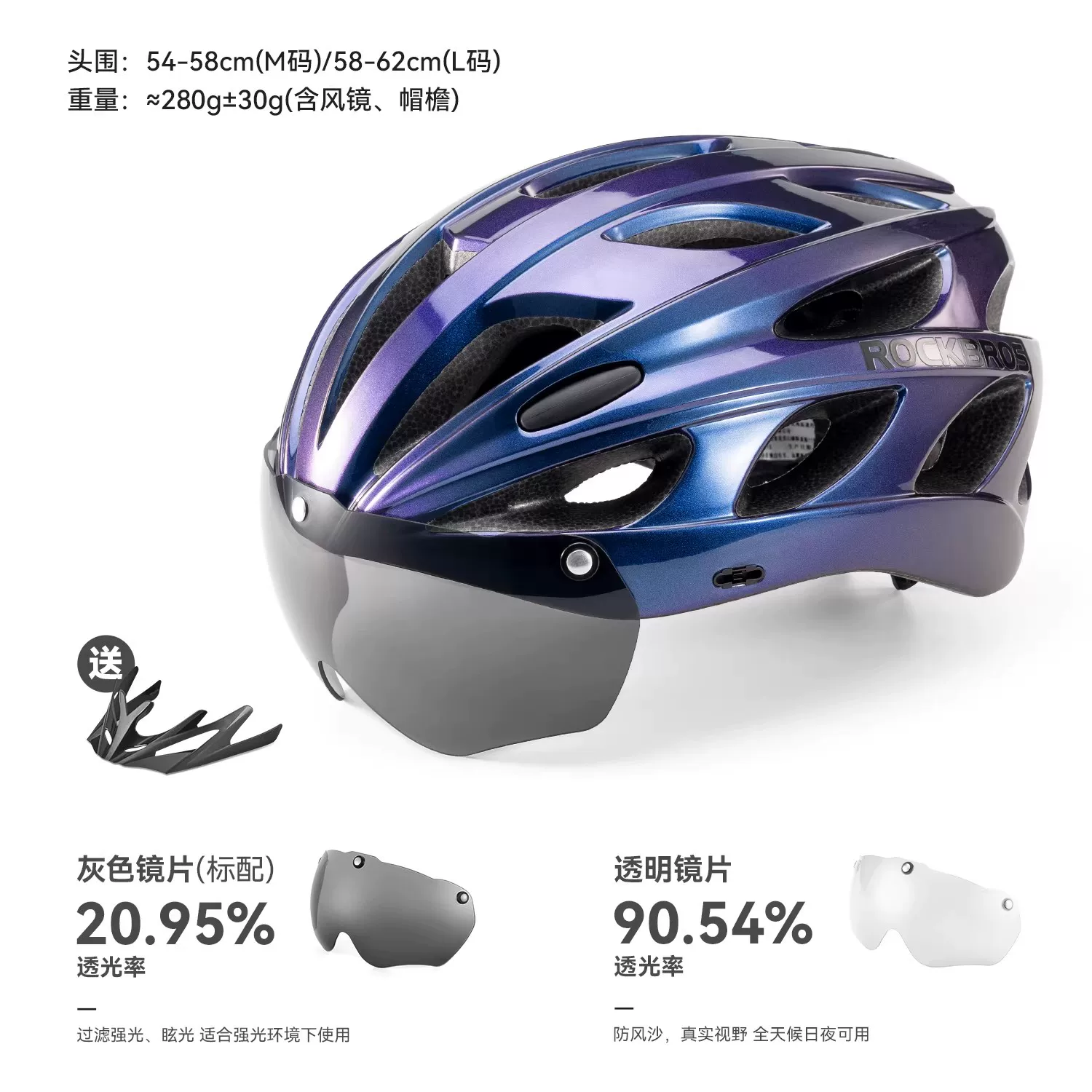 Rock Brothers cycling helmets, men's cycling helmets, women's mountain bikes, children's safety helmets, and equipment for teenagers
