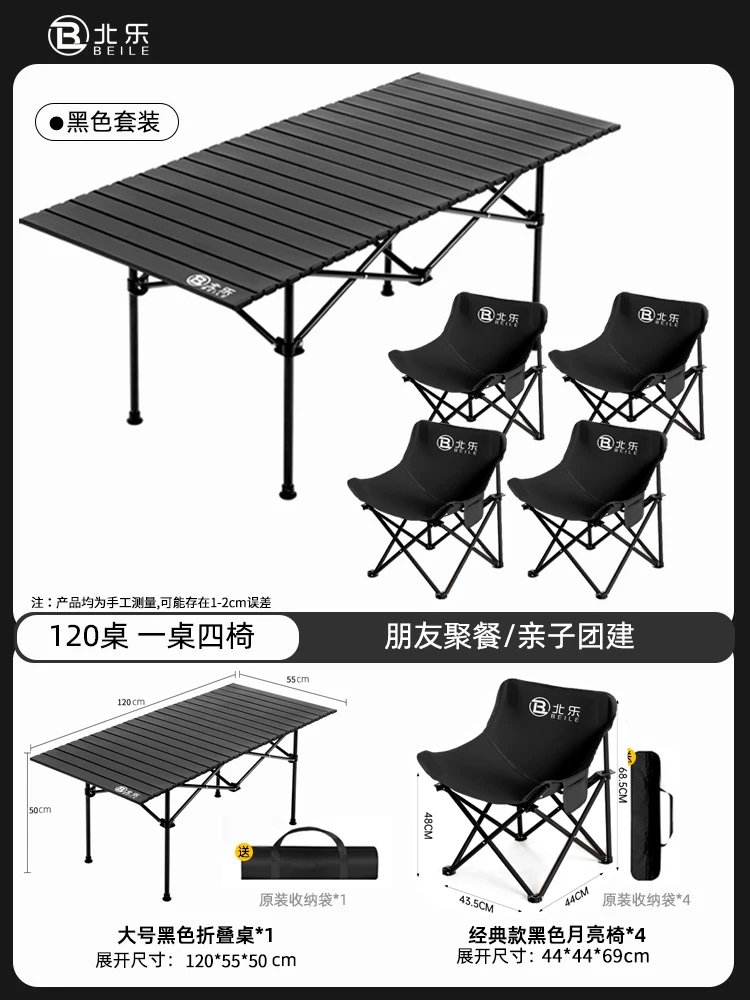 Outdoor folding table camping table chair portable picnic table folding chair Chicken rolls table camping picnic equipment set