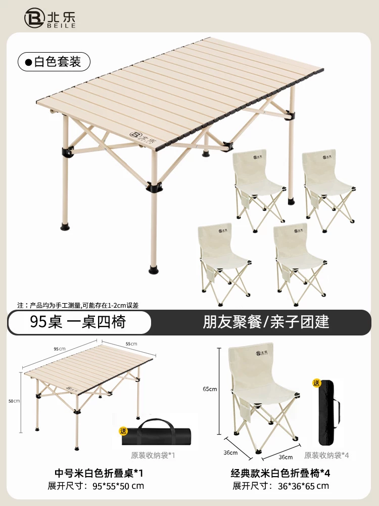 Outdoor folding table camping table chair portable picnic table folding chair Chicken rolls table camping picnic equipment set