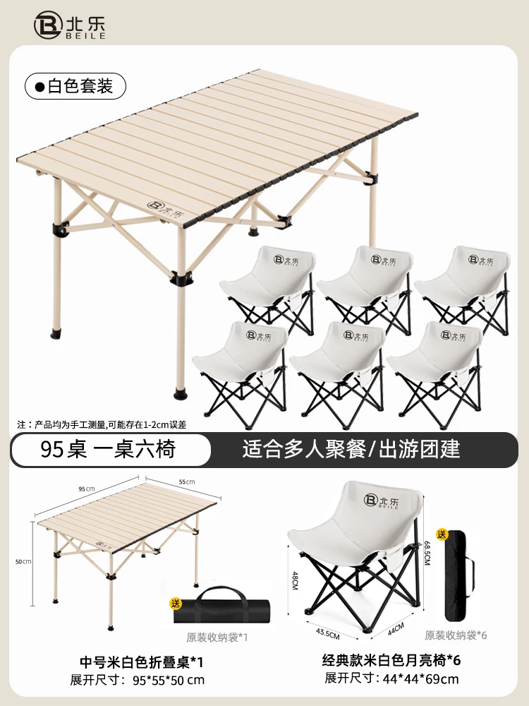 Outdoor folding table camping table chair portable picnic table folding chair Chicken rolls table camping picnic equipment set