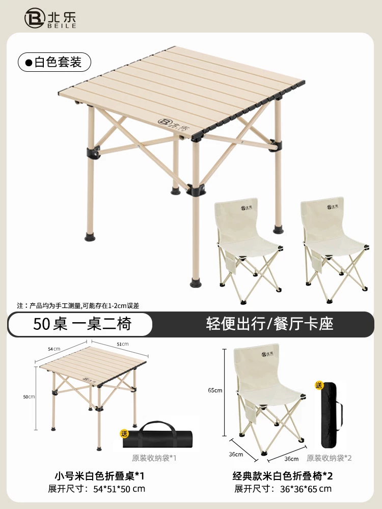 Outdoor folding table camping table chair portable picnic table folding chair Chicken rolls table camping picnic equipment set