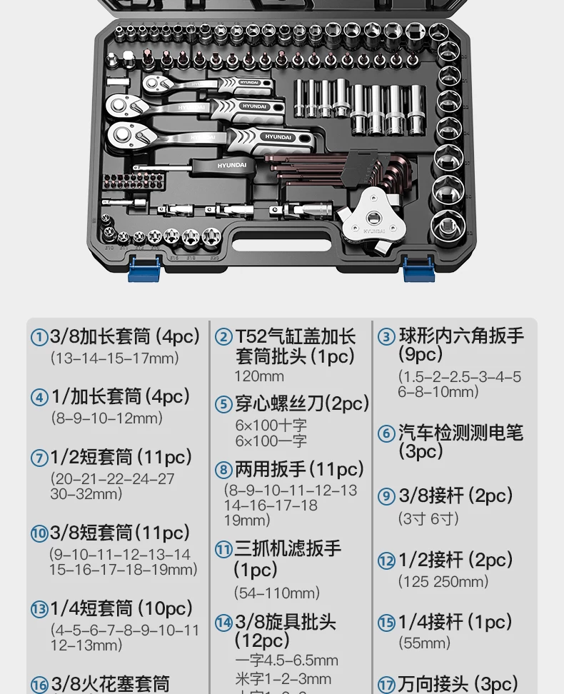 现代套筒组合套装棘轮扳手1/4吋套筒扳手中飞大飞修车汽修维修工具组合全套