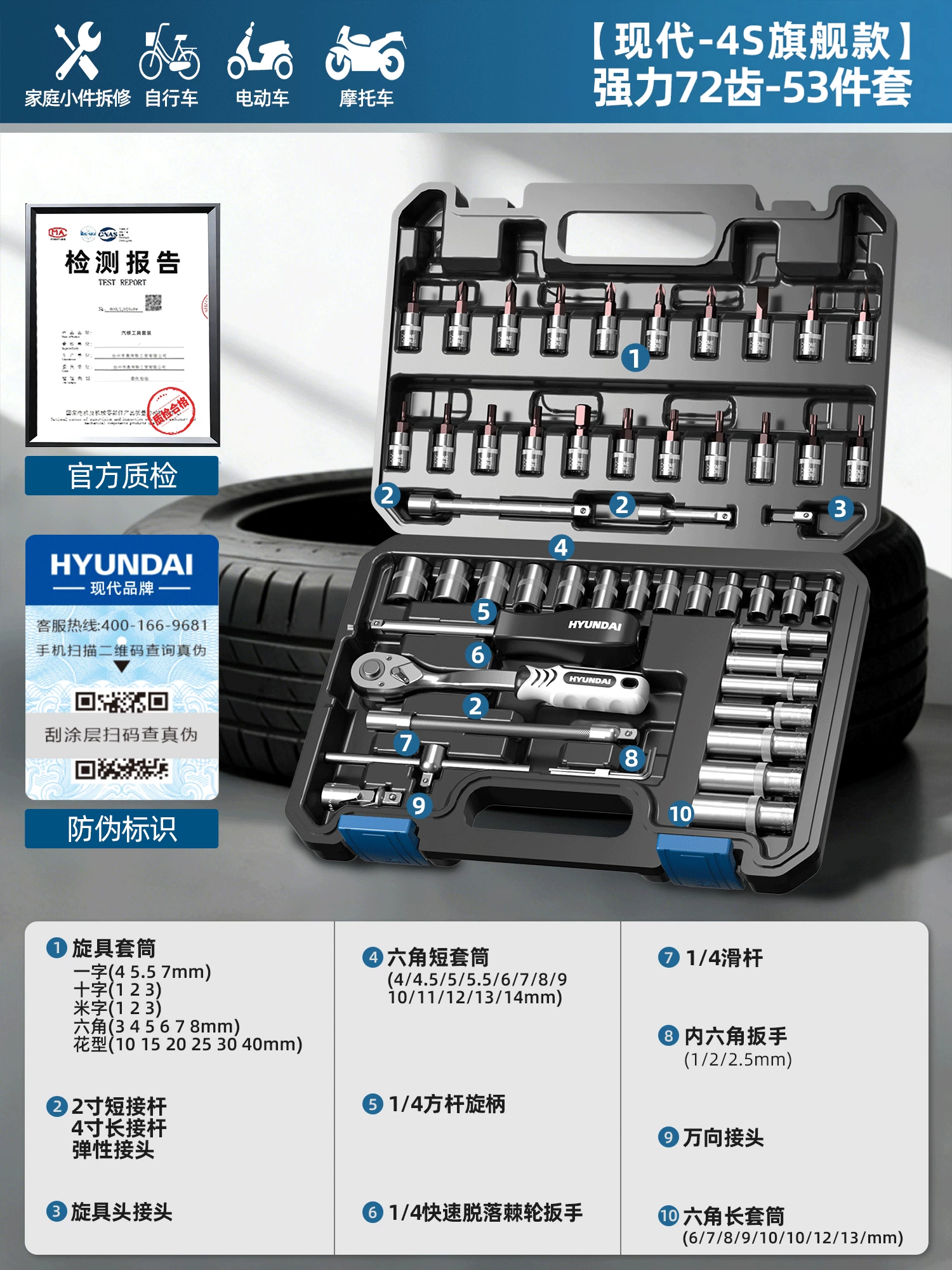 现代套筒组合套装棘轮扳手1/4吋套筒扳手中飞大飞修车汽修维修工具组合全套