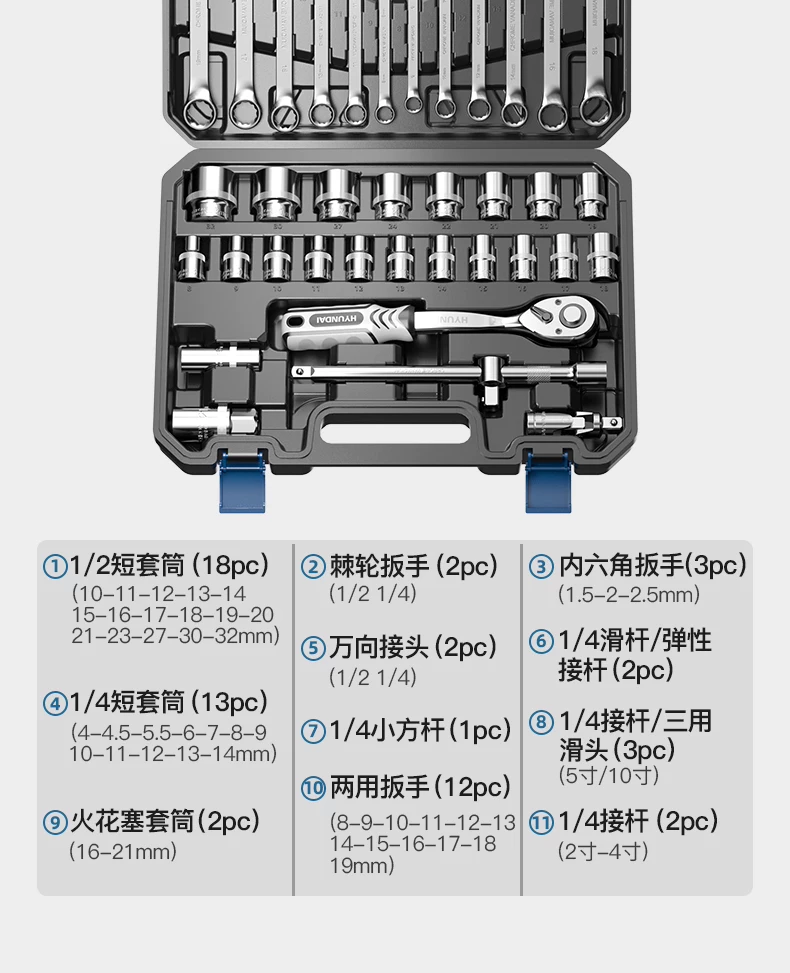 现代套筒组合套装棘轮扳手1/4吋套筒扳手中飞大飞修车汽修维修工具组合全套