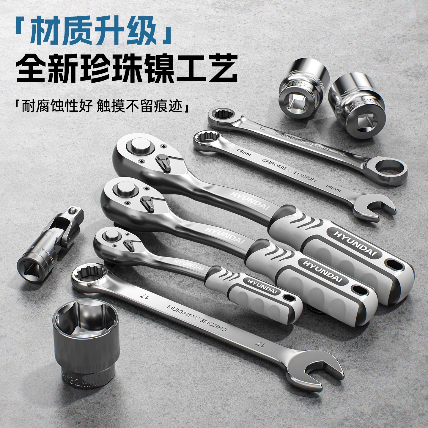 现代套筒组合套装棘轮扳手1/4吋套筒扳手中飞大飞修车汽修维修工具组合全套