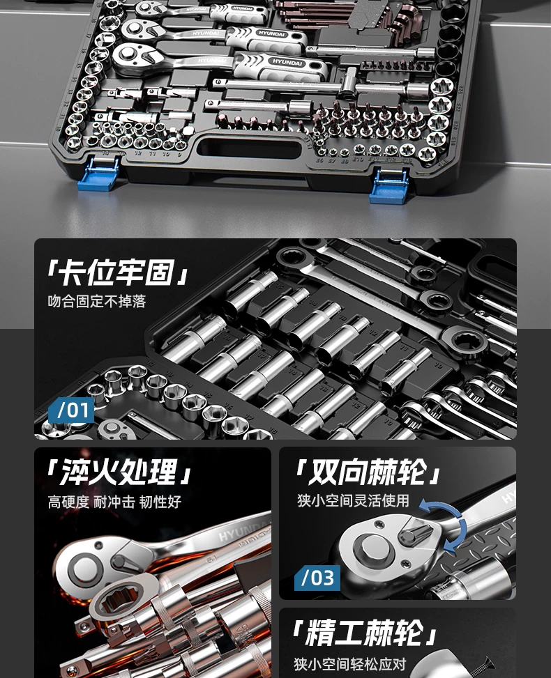 现代套筒组合套装棘轮扳手1/4吋套筒扳手中飞大飞修车汽修维修工具组合全套