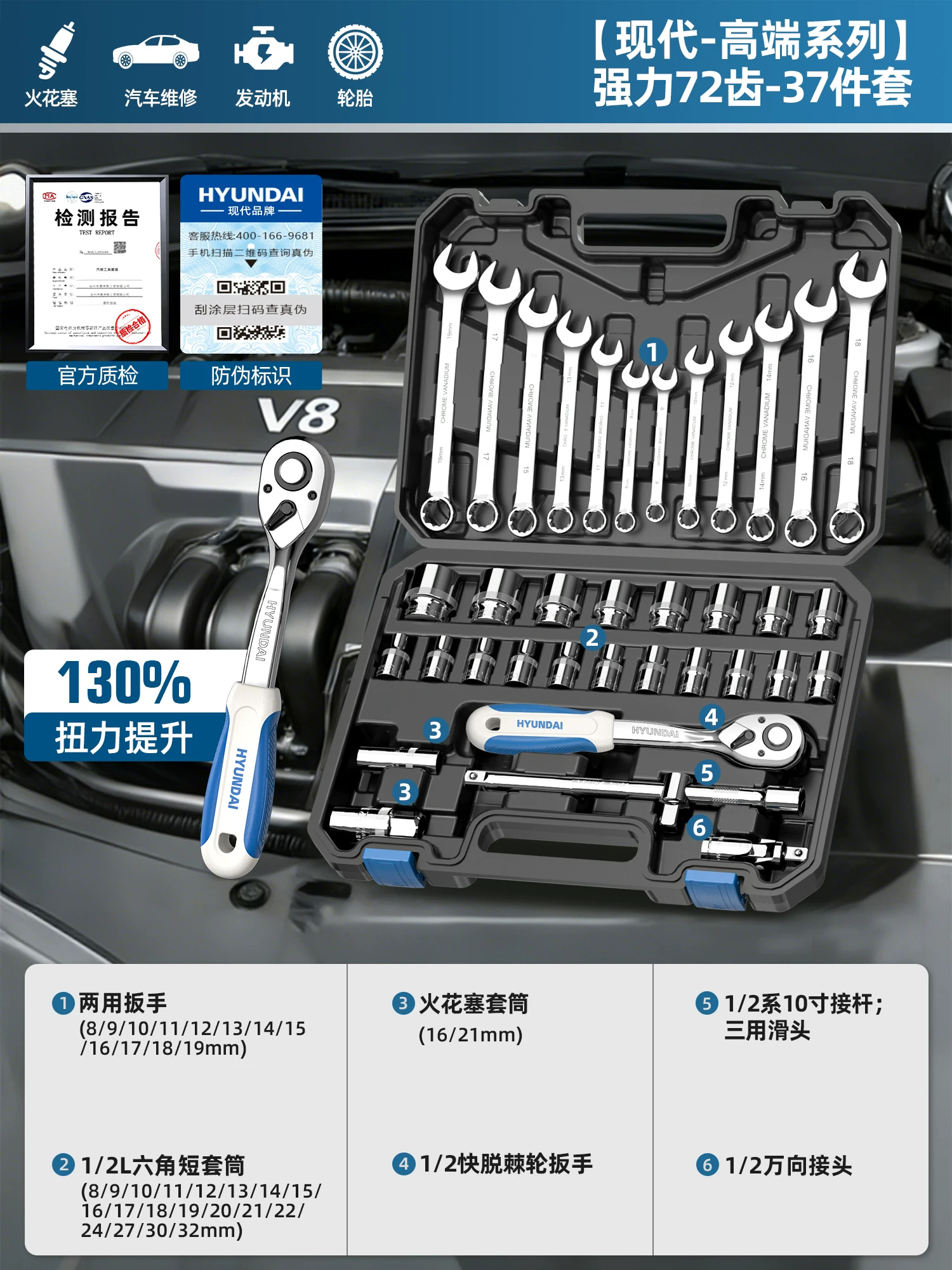 现代套筒组合套装棘轮扳手1/4吋套筒扳手中飞大飞修车汽修维修工具组合全套