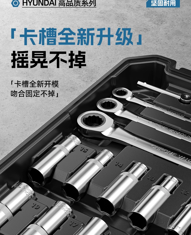 现代套筒组合套装棘轮扳手1/4吋套筒扳手中飞大飞修车汽修维修工具组合全套