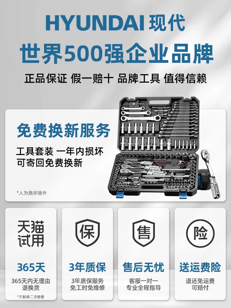 现代套筒组合套装棘轮扳手1/4吋套筒扳手中飞大飞修车汽修维修工具组合全套