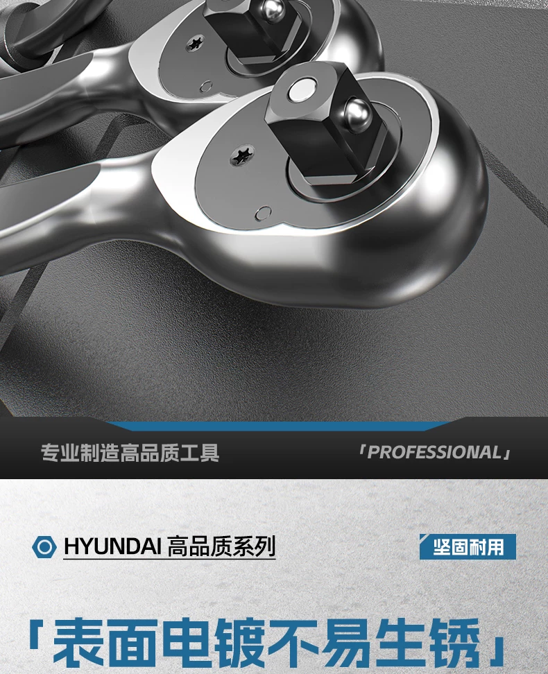 现代套筒组合套装棘轮扳手1/4吋套筒扳手中飞大飞修车汽修维修工具组合全套
