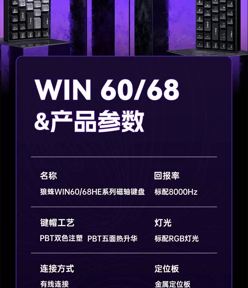 Wolf Spider Magnetic Axis Mechanical Keyboard WIN60 RGB Customized Wired Keyboard for Esports Games 68HE High Wheel Inquiry Rate Suitable for RT Fearless Contract