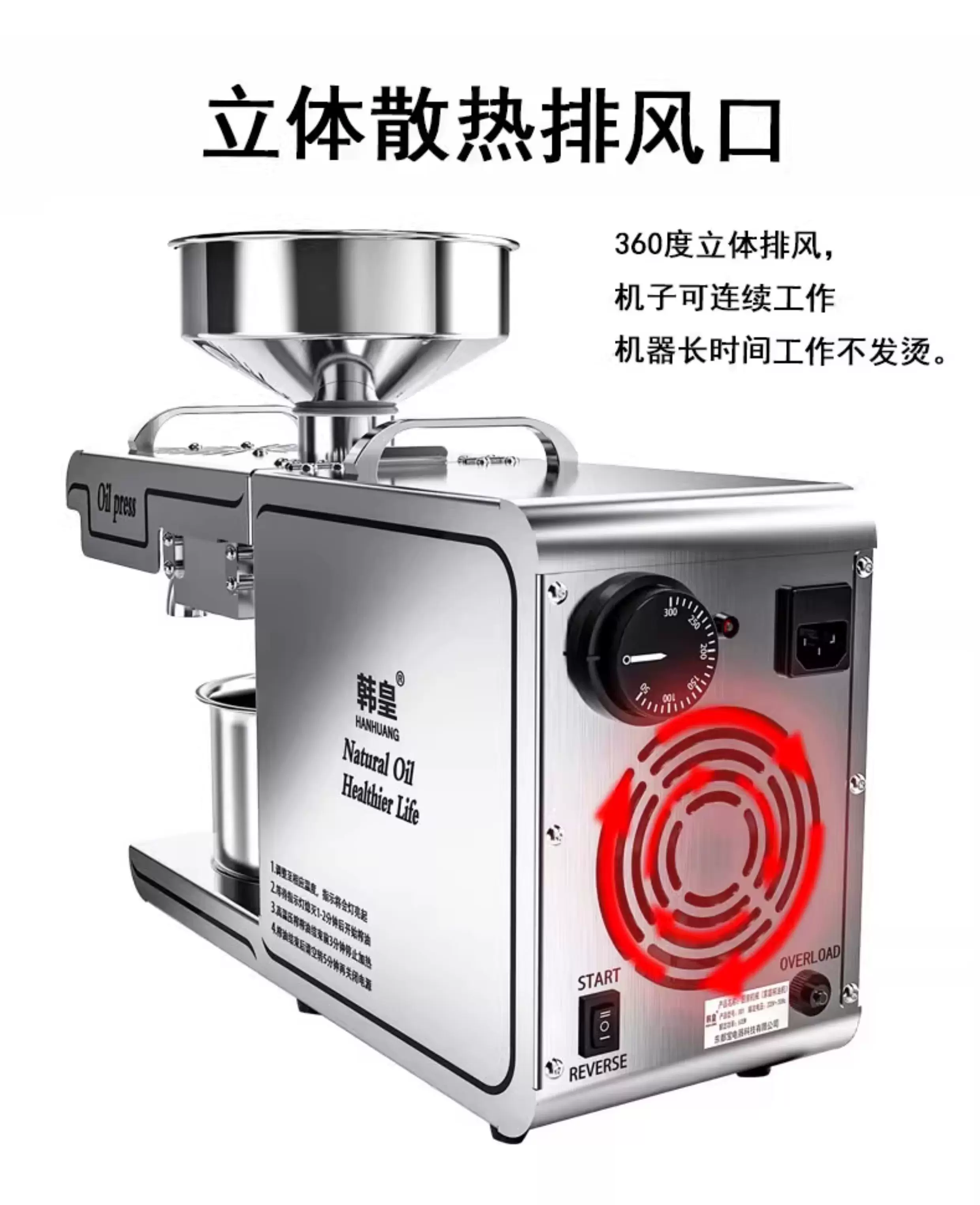 Многофункциональный маслопресс Hanhuang D01 из нержавеющей стали
